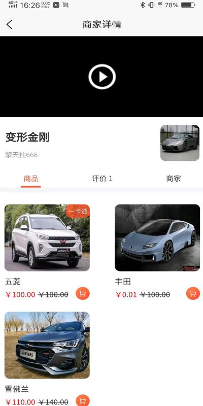 车之新app2