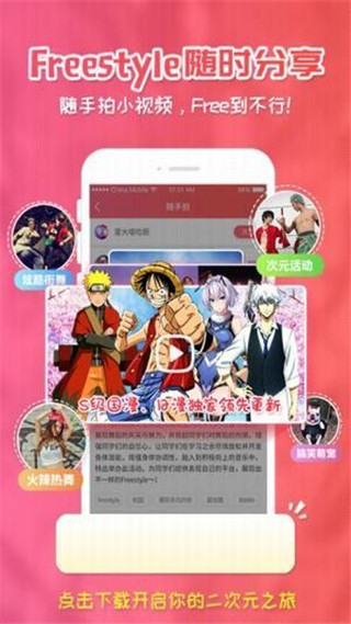 樱花漫画免费正版1