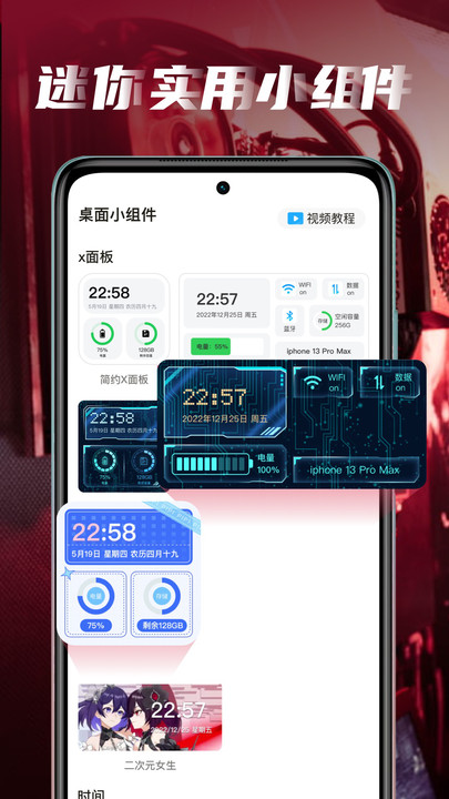 皮皮桌面壁纸app2