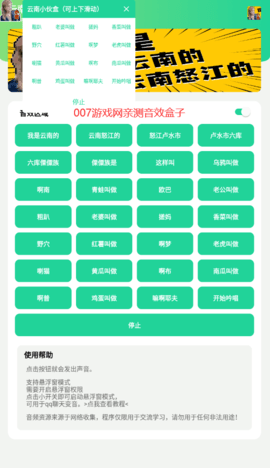 云南小伙盒1.0云南的怒江的apk0