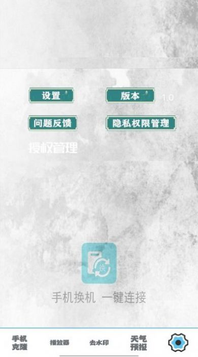 照片同步助手app手机版 v1.10