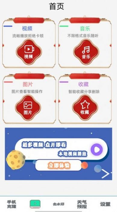 照片同步助手app手机版 v1.11