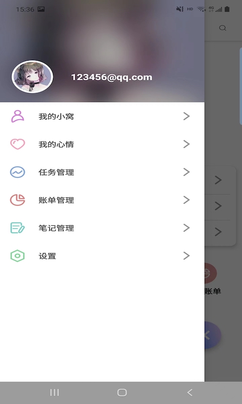 丰源记账app最新版 v1.00