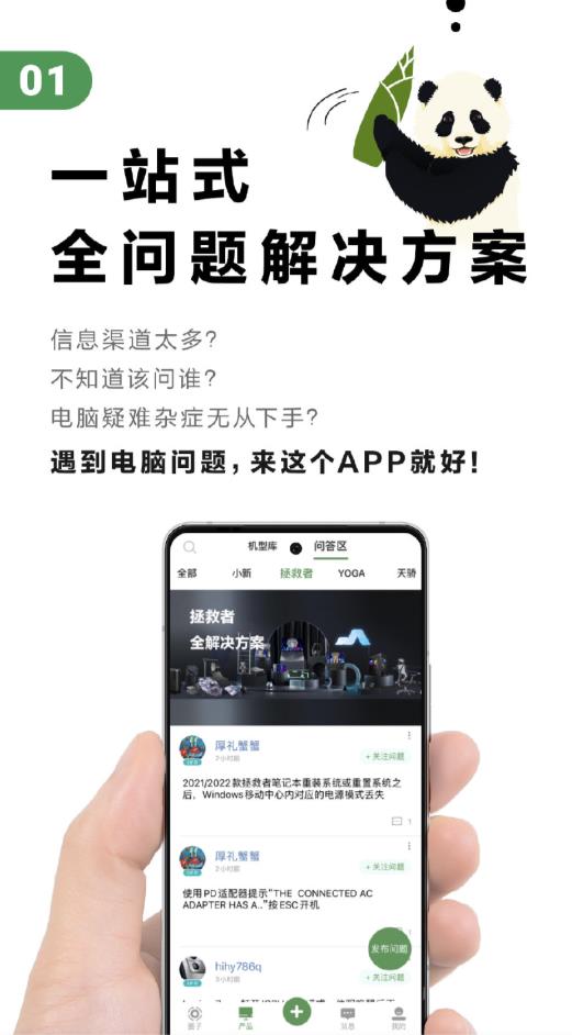 夺笋电脑百科全书app免费版 v1.1.00