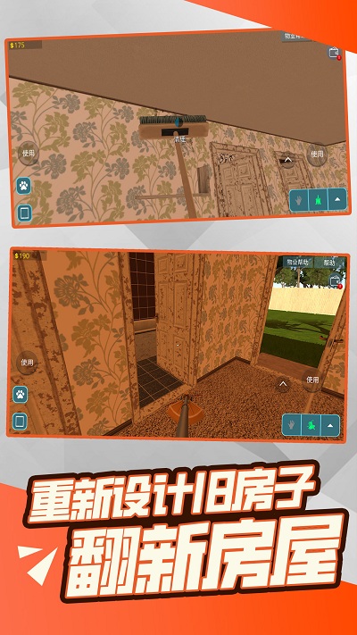 自由装修游戏安卓版 v1.02