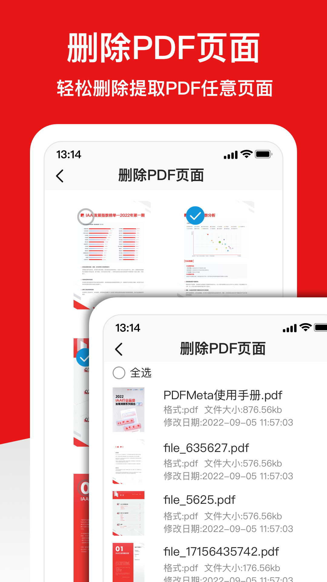 倍明PDF编辑器app手机版 v1.01