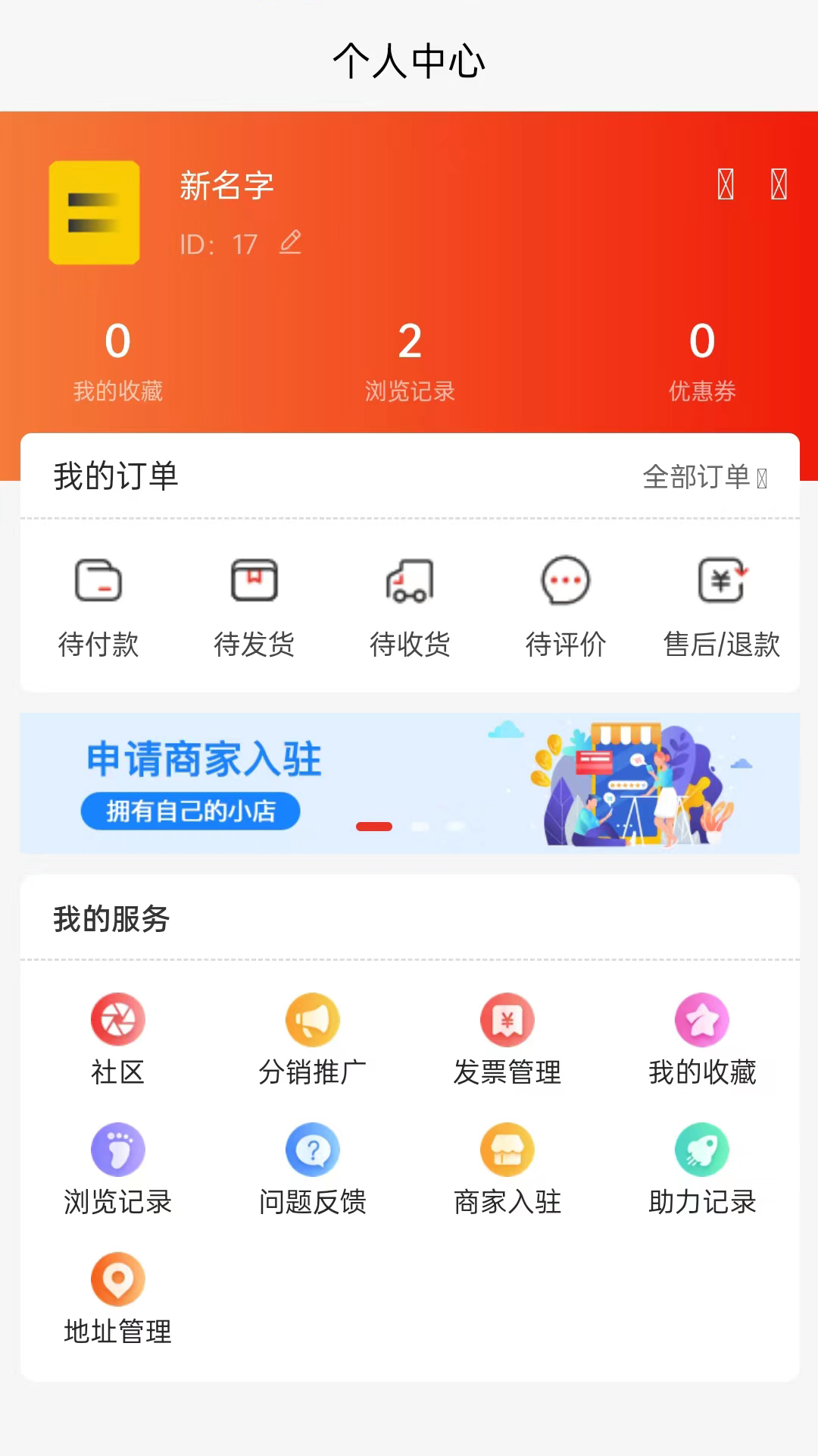 聊派好物商城app安卓版 v1.1.01