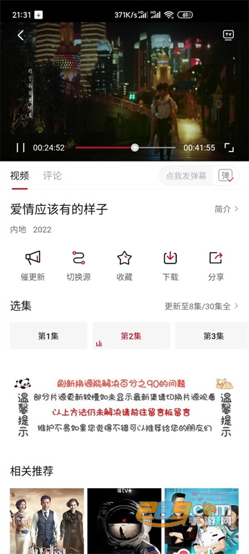 追剧眼影视app免费免费 v2.1.51