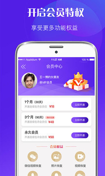 数据修复app免费版 v4.310