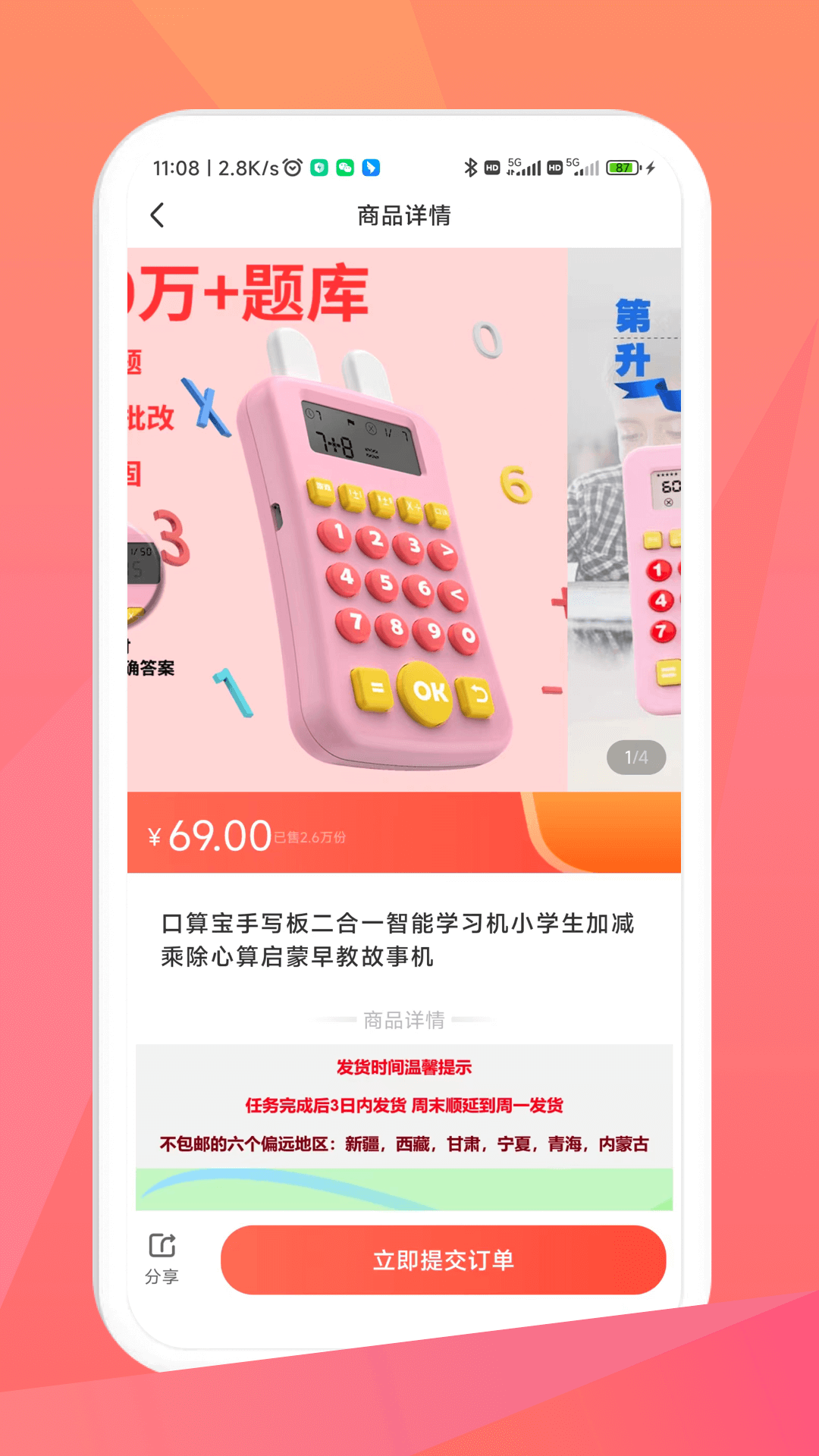 毛毛街购物app安卓版 v1.00