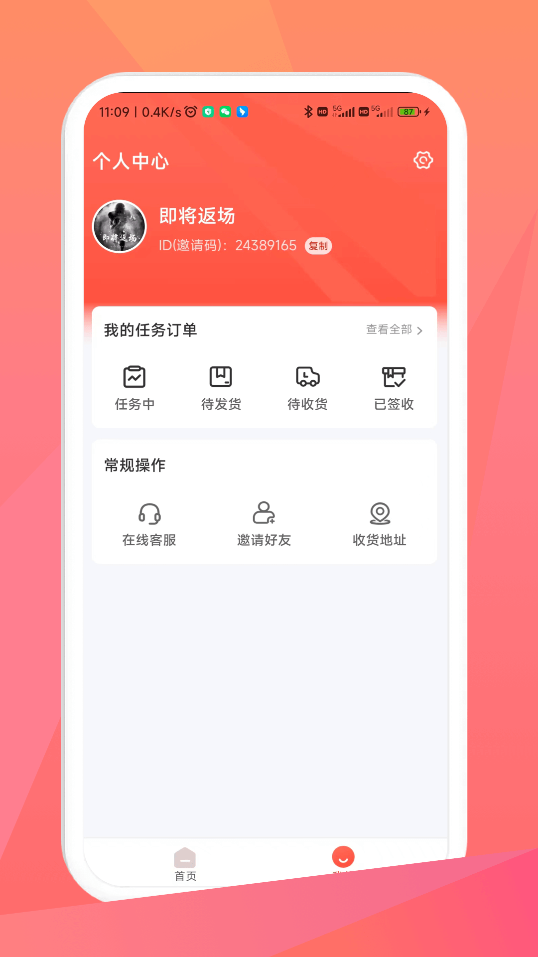 毛毛街购物app安卓版 v1.01