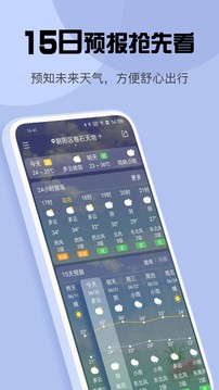 红包天气软件免费app v1.0.10