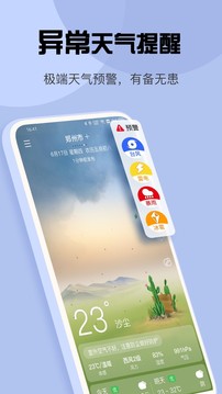 红包天气软件免费app v1.0.12