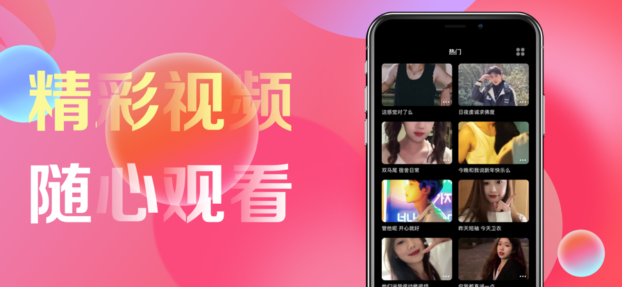 甜圈视频app免费版 v1.3.20