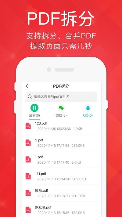 pdf阅读器编辑转换app手机版 v1.20