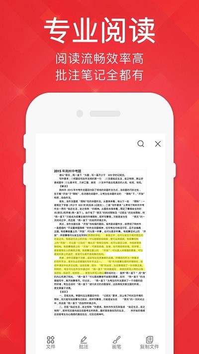 pdf阅读器编辑转换app手机版 v1.21