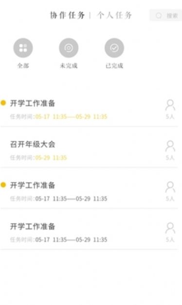 云智库教师端app免费版 v1.0.02