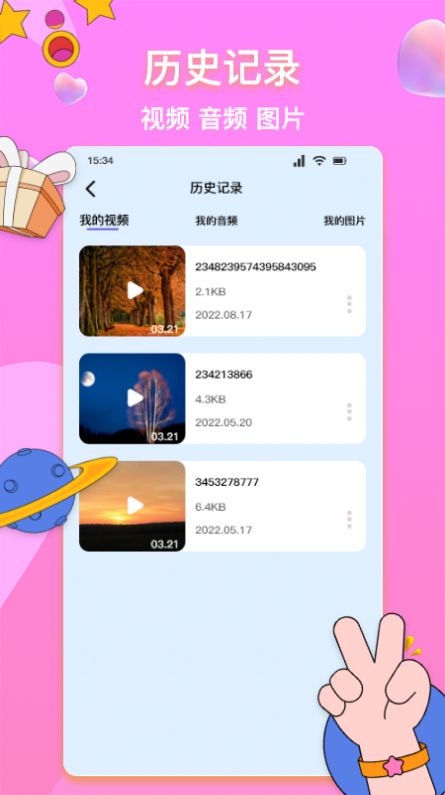 全能格式转换器app手机版 v1.12