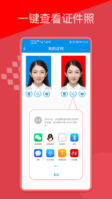 证件照换底app免费版 v1.7.40