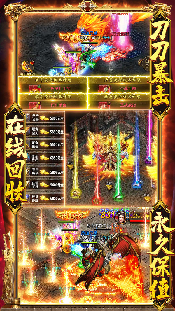 逍遥合击霸世群雄手游免费版 v1.0.61