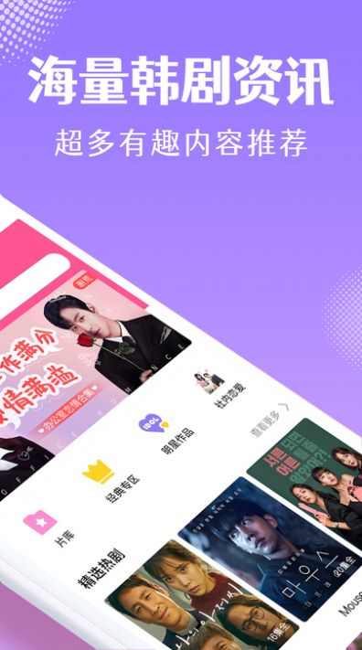 韩小圈tv电视版app免费 v6.02