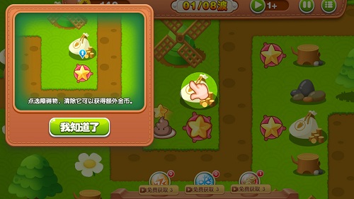 五星塔防防御战游戏免费版 v1.0.31