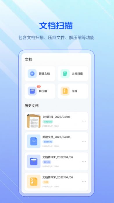 pdf扫描全能宝app手机版 v3.2.71