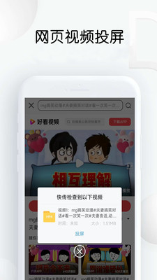 快传投屏app最新版 v1.261