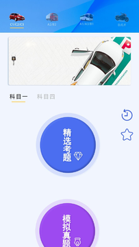 同步手机克隆app安卓版 v2.00