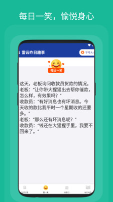 雷云昨日趣事app手机版 v1.0.10