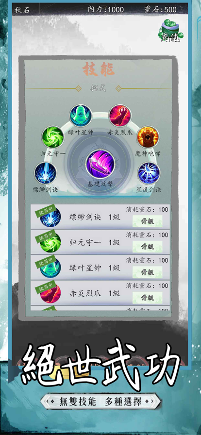 万劫无双焚仙录手游免费最新版 v1.11