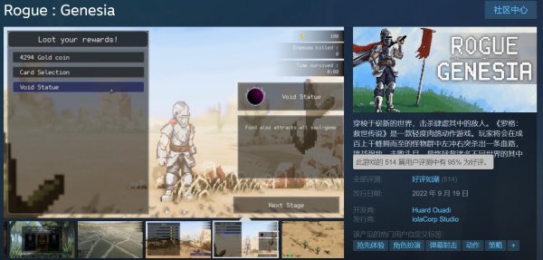 类吸血鬼幸存者新作罗格救世传说Steam好评如潮