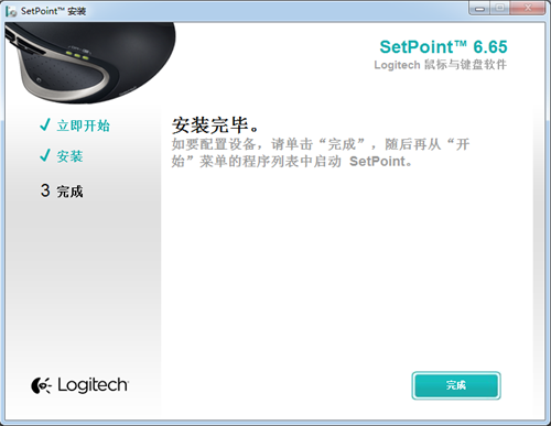 logitech setpoint罗技鼠标键盘驱动下载 v6.70.55 正版0