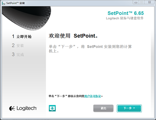 logitech setpoint罗技鼠标键盘驱动绿色版