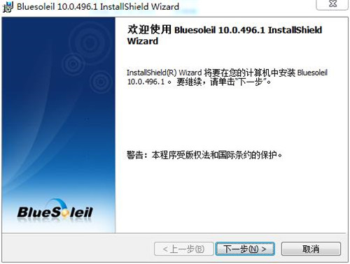 IVT BlueSoleil2.6.0.8下载 破解版1