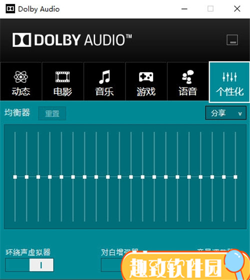 Realtek HD Audio+Dolby Audio X2下载 整合版0