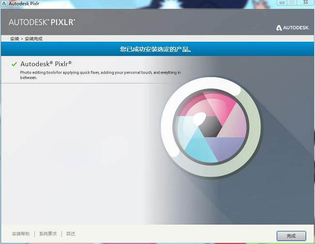 Autodesk Pixlr图像特效软件破解版 V1.1.1.0 免费版0