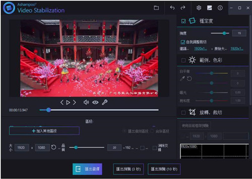 Ashampoo Video Stabilization下载 v1.0.0 最新版0