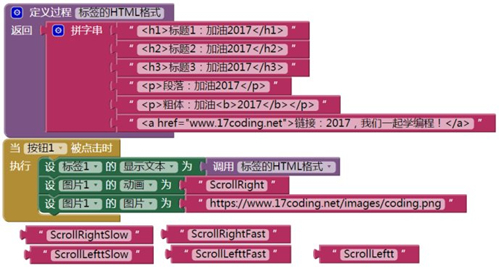 App Inventor v2020 中文版1