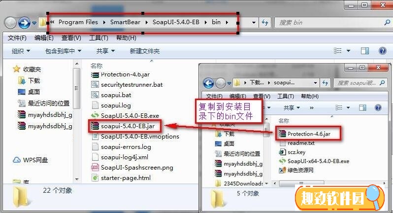 SoapUI下载截图安装破解教程截图3