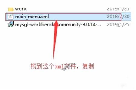 MySQL Workbench中文版下载安装破解教程截图5