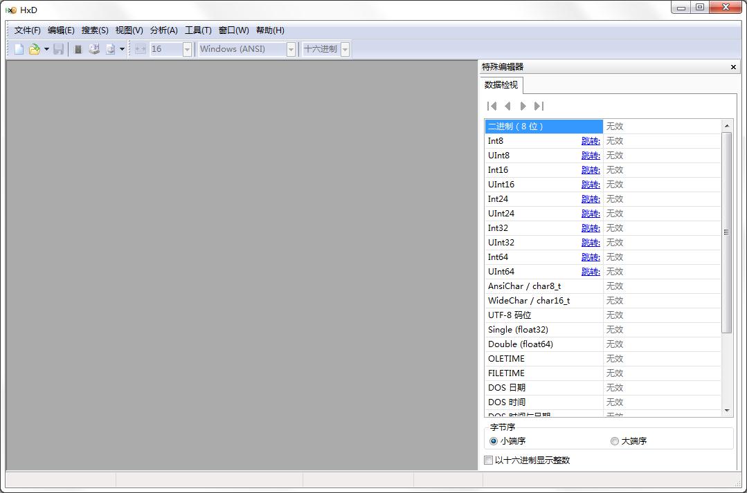 HxD十六进制编辑器 v2.4.0.0 正式版1