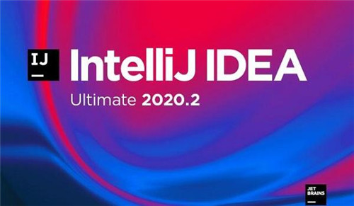 IntelliJ IDEA2020.2汉化破解版下载(附破解补丁) 稳定版1