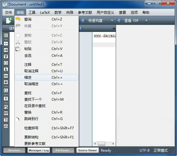 Texmaker(LaTeX编辑器) v5.0.4 最新版0