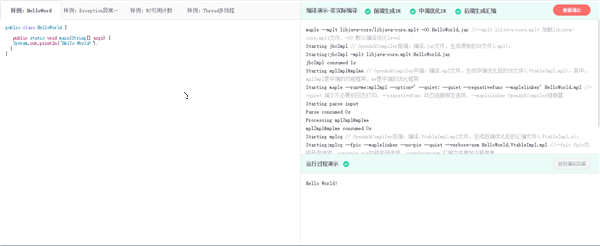 方舟编译器 v0.2 正式版1