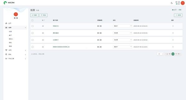 NXCRM客户管理系统 vv1.9 正版0