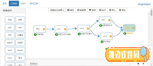 mcg-helper下载(流程图自动化工具) v1.0 开源版0