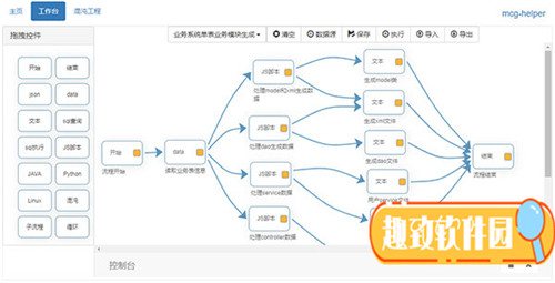 mcg-helper下载(流程图自动化工具) v1.0 开源版1