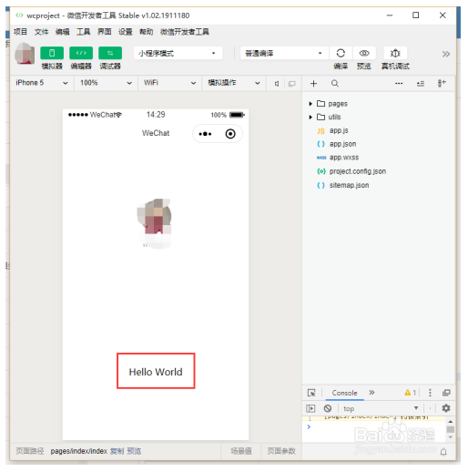 微信开发者工具最新版使用说明截图5