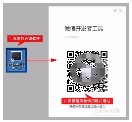 微信开发者工具最新版使用说明截图6